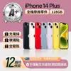 【Apple】A+級福利品 iPhone 14 Plus 128GB 6.7吋(贈空壓殼+玻璃貼)