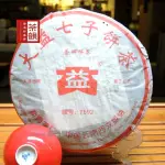 【茶韻】普洱茶2006年大益7592熟餅357G一餅 茶葉禮盒(附茶樣10G.收藏盒.茶針X1.可提袋)