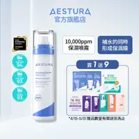 在飛比找蝦皮商城優惠-AESTURA 璦絲特蘭 每日保濕柔護細噴霧 120ml 噴