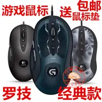 在飛比找Yahoo!奇摩拍賣優惠-g400s光電遊戲滑鼠mx518升級有線滑鼠g400