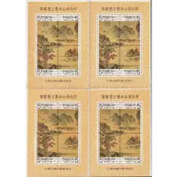 在飛比找蝦皮購物優惠-特166(69年)明仇英山水畫古畫郵票小全張 4枚合售