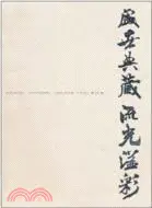 在飛比找三民網路書店優惠-盛世典藏 流光溢彩（簡體書）