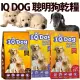 此商品48小時內快速出貨》IQ Dog聰明狗乾糧牛肉 雞肉 羊肉 狗飼料 狗糧 犬糧 大包飼料