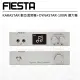 【公司貨 現貨】FIESTA KARASTAR數位混音機+DYNASTAR-100W 擴大機