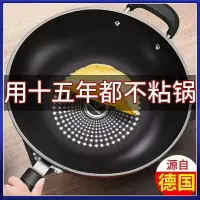 在飛比找樂天市場購物網優惠-【德國不粘炒鍋】炒菜鍋 炒鍋 鍋 不粘鍋 303234CM家