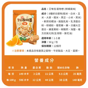 韓國 LOTTE 寶寶捲心棒 穀物棒棒 夾心棒棒 穀物捲 艾唯倪 樂天 副食品 夾心米果 兒童餅乾 ivenet