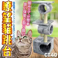 在飛比找Yahoo!奇摩拍賣優惠-【🐱🐶培菓寵物48H出貨🐰🐹】寵愛物語doter》CT40貓