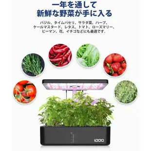 【日本代購】iDOO 水耕植物培育機 蔬菜 水果 12株 黑色