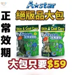 【快速出貨】A-STAR袋裝潔牙骨 淨重150G 大包潔牙骨 狗潔牙骨 犬零食 螺旋潔牙骨 螺旋潔牙棒