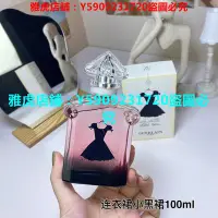 在飛比找Yahoo!奇摩拍賣優惠-【精品】Guerlain嬌蘭連衣裙小黑裙女士香水淡香精EDP