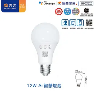 【燈王的店】舞光 Ai智慧燈泡 12W 語音 壁控 APP多種控制方式 調光調色 LED-E2712-TWM