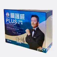 在飛比找Yahoo!奇摩拍賣優惠-【穆拉德】懾護威PLUS膠囊  .乃至尊系列 (30粒/盒)