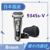 在飛比找蝦皮購物優惠-【日本直送】Braun 德國百靈 9系列 智能音波電鬍刀 電