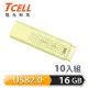 【TCELL 冠元】10入組-USB2.0 16GB 文具風隨身碟-奶油色