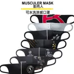 CCP 可水洗涼感口罩 MUSCULAR MASK 金肉人