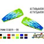 玩樂趣 LEGO樂高 41747PB030 / 41748PB030  7590 印刷件一對 二手零件 2E40A-E