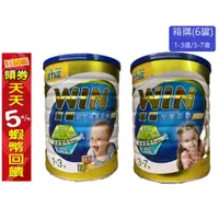 在飛比找蝦皮購物優惠-【箱購免運】豐力富 資穎 全護 幼兒成長 1-3歲1500g