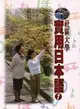 社區大學實用日本語（1）（書＋2CD）