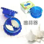 PS MALL 輕鬆快速 廚房搗蒜器 拈蒜盫/撹蒜器/壓蒜器/剝蒜器/蒜泥器 【J023】