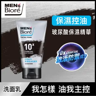 MEN’S Biore保濕控油洗面乳100g