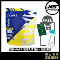 在飛比找蝦皮購物優惠-「免運+贈自選好禮+內文附折價卷」Mars戰神 2kg / 