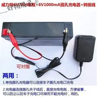 (好物afdT) LONG 百貨 7A FM 5A 10AH 3 7蓄電池充電器 WAY電瓶6V兒童電動童車12V4