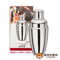 在飛比找蝦皮商城優惠-【A-OK】搖酒器-(1000CC/550CC/350CC)