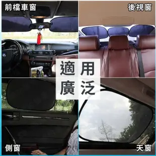 【WEPAY居家首選】汽車遮陽簾-大款(車用遮陽簾 遮陽簾 防曬 隔熱貼 車窗遮陽 遮陽布)