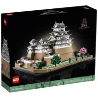 在飛比找蝦皮商城優惠-LEGO 21060 姬路城 建築系列【必買站】樂高盒組