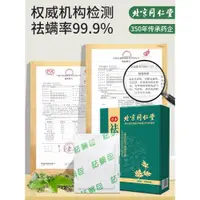 在飛比找ETMall東森購物網優惠-北京同仁堂除螨包床上用祛防螨蟲神器家用藥包衣柜枕頭除蝻劑祛螨