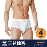 在飛比找遠傳friDay購物優惠-【Sun Flower三花】三花男性內褲.三角褲(4件組)_