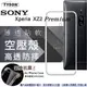 【愛瘋潮】99免運 現貨 手機殼 索尼 SONY Xperia XZ2 Premium (5.8吋) 高透空壓殼 防摔殼 氣墊殼 軟殼 手機殼【APP下單最高22%點數回饋】