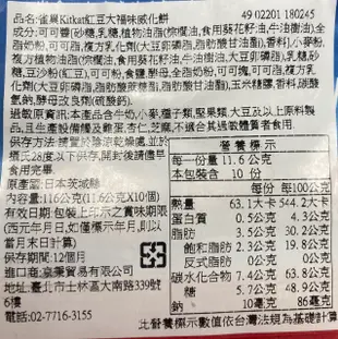 +東瀛go+日本原裝 kitkat 大包 可可風味威化餅 哈密瓜 紅豆大福 草莓可可蛋糕 草莓 農抹可可 農抹茶 雀巢