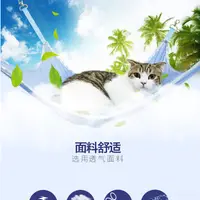 在飛比找蝦皮商城優惠-【PetBaby寵物精靈】貓咪吊床寵物貂吊床窩龍貓吊床貓籠吊