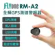 FLYone RM-A2 隱藏式車載GPS測速器(可搭各式行車記錄器)-急