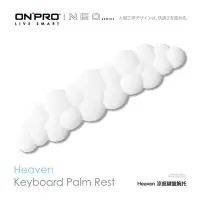 在飛比找Yahoo奇摩購物中心優惠-ONPRO NEO Heaven 涼感雲朵鍵盤腕托 減壓護腕