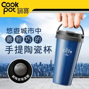 【CookPower 鍋寶-超值2入】不鏽鋼內陶塗層實用雙杯組540ml+245ml(多色任選)(保溫杯 保溫瓶)