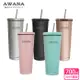 【AWANA】城市吸管咖啡杯700ml(MA-700)