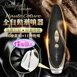 德國SATISFYER LUXURY系列 HAUTE COUTURE 奢華真皮 震動陰蒂吸吮器-時尚黑