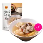 【卜蜂食品】苦瓜排骨湯(350G) 超值6包組