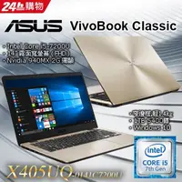 在飛比找蝦皮購物優惠-詢問絕對再優惠【ASUS】Vivobook X405UQ-0