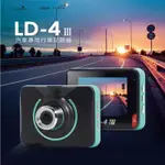 LOOKING錄得清LD-4 III 2.4吋 汽車行車紀錄器 1080P