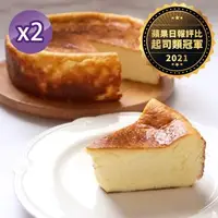 在飛比找森森購物網優惠-【巧克力雲莊】雲莊焦香巴斯克乳酪X2↘特惠組