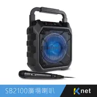 在飛比找PChome24h購物優惠-【KTNET】SB2100 無線藍芽手提戶外廣場喇叭