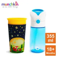 在飛比找momo購物網優惠-【munchkin】360度繽紛夜光防漏杯266ml+翻蓋T