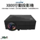 【MOMI魔米】魔米X800 行動投影機(X800 投影機 R74269 露營 露營用品 逐露天下)