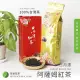 【茶源茗茶】小農直送日月潭阿薩姆紅茶 台茶8號 100公克(伴手禮盒 茶葉 熱冷泡茶)