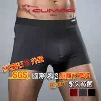 在飛比找蝦皮商城優惠-【CUMAR 機能內著】2代磁力莫代爾銅離子滅菌無痕四角褲-