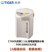 在飛比找蝦皮商城優惠-【TIGER 虎牌】日本製 3.0L微電腦電熱水瓶 PDR-