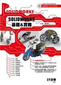 在飛比找TAAZE讀冊生活優惠-SOLIDWORKS基礎＆實務